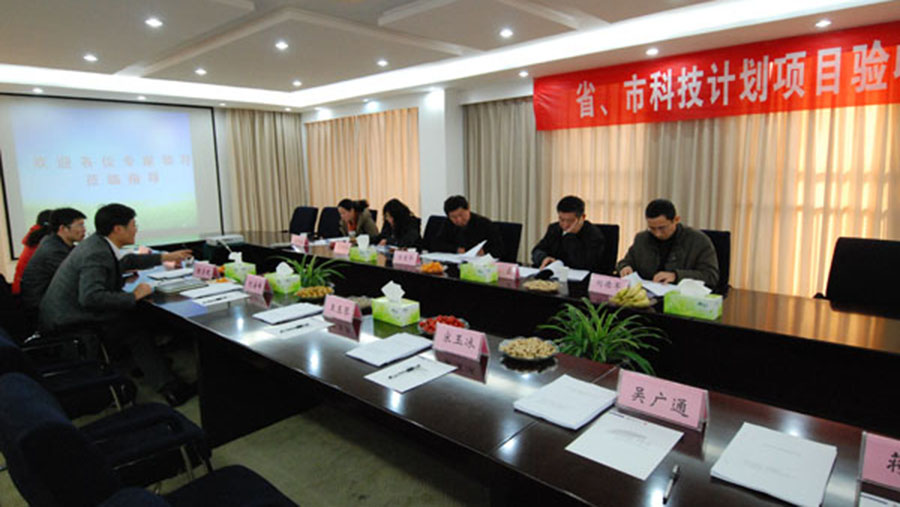 “波開清”、“復(fù)瑞彤”技術(shù)成果通過驗(yàn)收