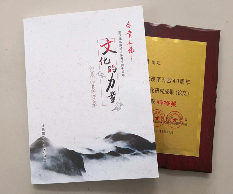 葉安琪、薛四明撰寫的論文獲市文化學(xué)會(huì)研究員論文評(píng)選特等獎(jiǎng)