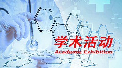 德源藥業(yè)“血壓達標，健康未來”線上沙龍第八場圓滿結束