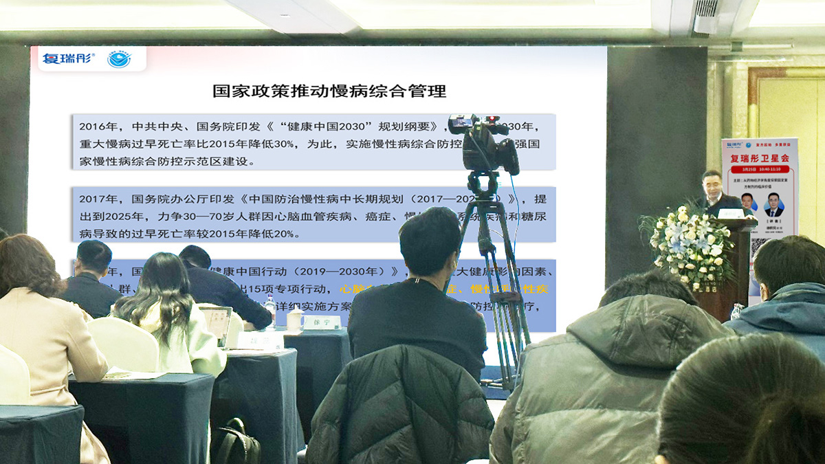 公司攜復(fù)瑞彤參加省醫(yī)師協(xié)會 “甲狀腺疾病基層規(guī)范化培訓(xùn)”連云港站活動(dòng)