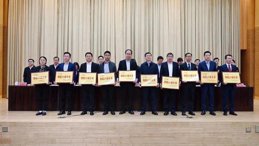 公司再度榮獲區(qū)“納稅二十強(qiáng)企業(yè)＂、“突出貢獻(xiàn)企業(yè)”兩項(xiàng)榮譽(yù)