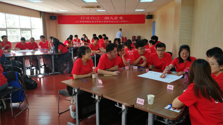 打開自己，融入企業(yè)：2019年高校畢業(yè)生入職培訓(xùn)圓滿結(jié)束