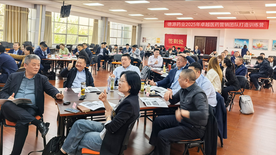 卓越醫(yī)藥營銷團隊打造培訓圓滿結(jié)束