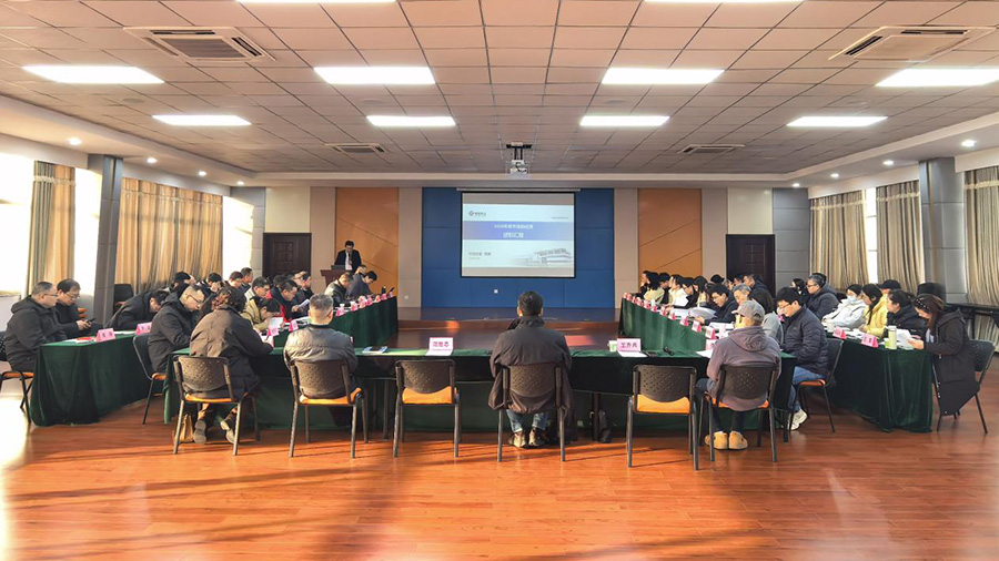 德源藥業(yè)召開2025年度中層干部述職會議